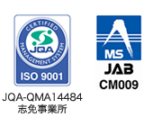 ISO9001・14001認証取得